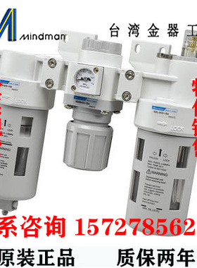 MACT302-8A/MACT302L-10A/15A 调压过滤油雾器 台湾金器三点组合