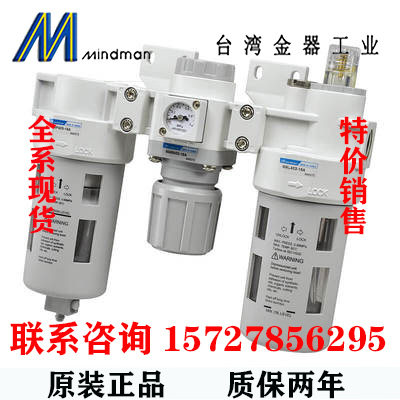MACT302-8A/MACT302L-10A/15A 调压过滤油雾器 台湾金器三点组合
