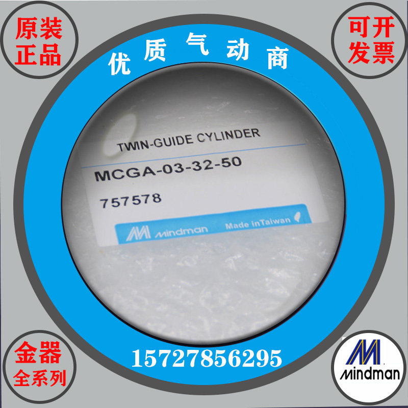 MCGA-53-80-30/50/75/100 Mindman  台湾金器双导杆气缸