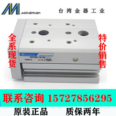 MCSQ-6L-10/20/30/40/50-A-X11 台湾金器滑台气缸