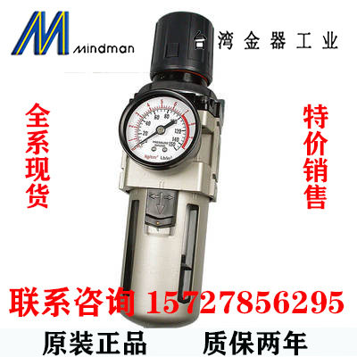 MAFR302-8A/10A/MAFR302-15A-D 过滤调压器 台湾金器两点组合