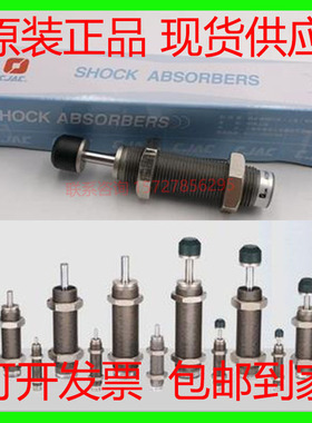 CJAC西捷克原装正品油压缓冲器AC0806 1007 1210 1412 2015-S/SM