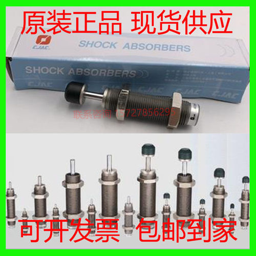 CJAC西捷克原装正品油压缓冲器AC0806 1007 1210 1412 2015-S/SM