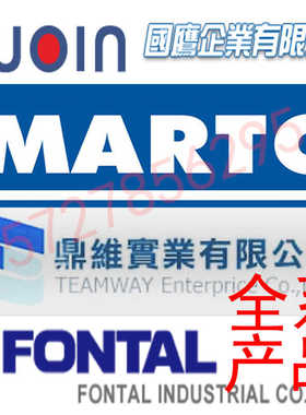 台湾气缸国鹰KUOIN 鼎维TEAMWAY 鸿达FONTAL 匡信MARTO气缸