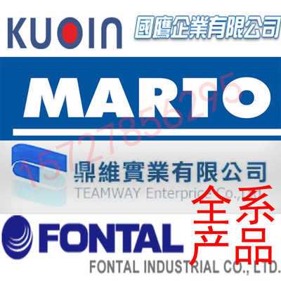 台湾气缸国鹰KUOIN 鼎维TEAMWAY 鸿达FONTAL 匡信MARTO气缸