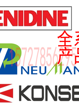 美国安力定enidine缓冲器日本近藤konsei台湾纽曼pneuman 气缸