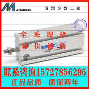 全新原装台湾金器MINDMAN气缸MCFA-11-16-50