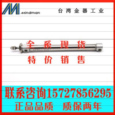 全新原装台湾金器MINDMAN气缸 MCMA-11-20-150-N MCMA-11-20-400