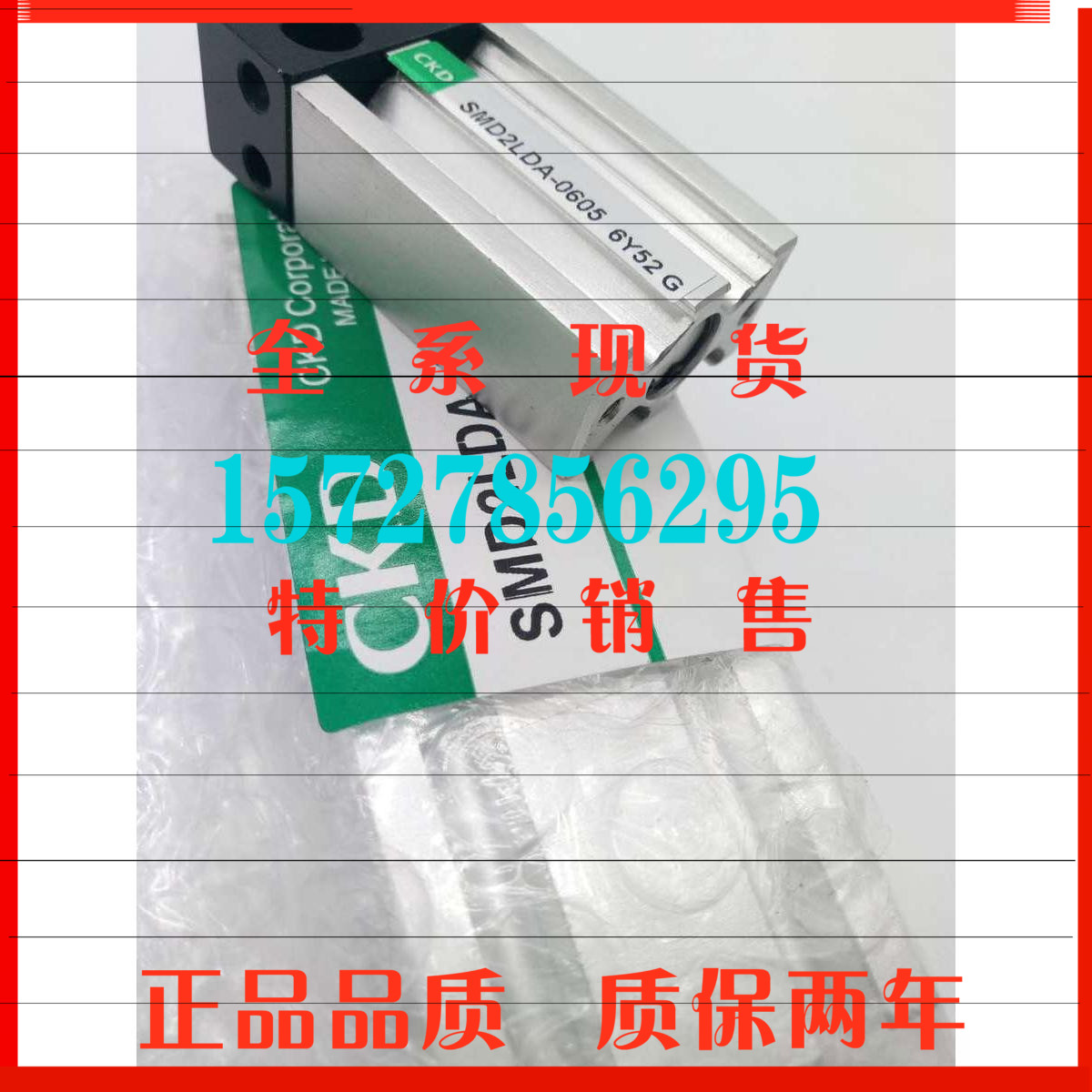 现货！特价原装正品CKD自由安装气缸SMD2LDA-0605 SMD-2-L-DA