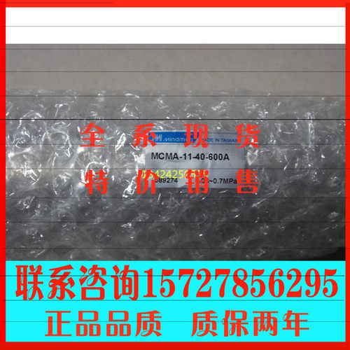 全新原装台湾金器MINDMAN气缸MCMA-11-40-550  MCMA-11-40-600A