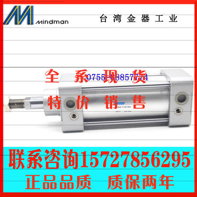 全新原装台湾金器MINDMAN气缸 MCQV2-11-63-73 MCQV2-11-63-75M