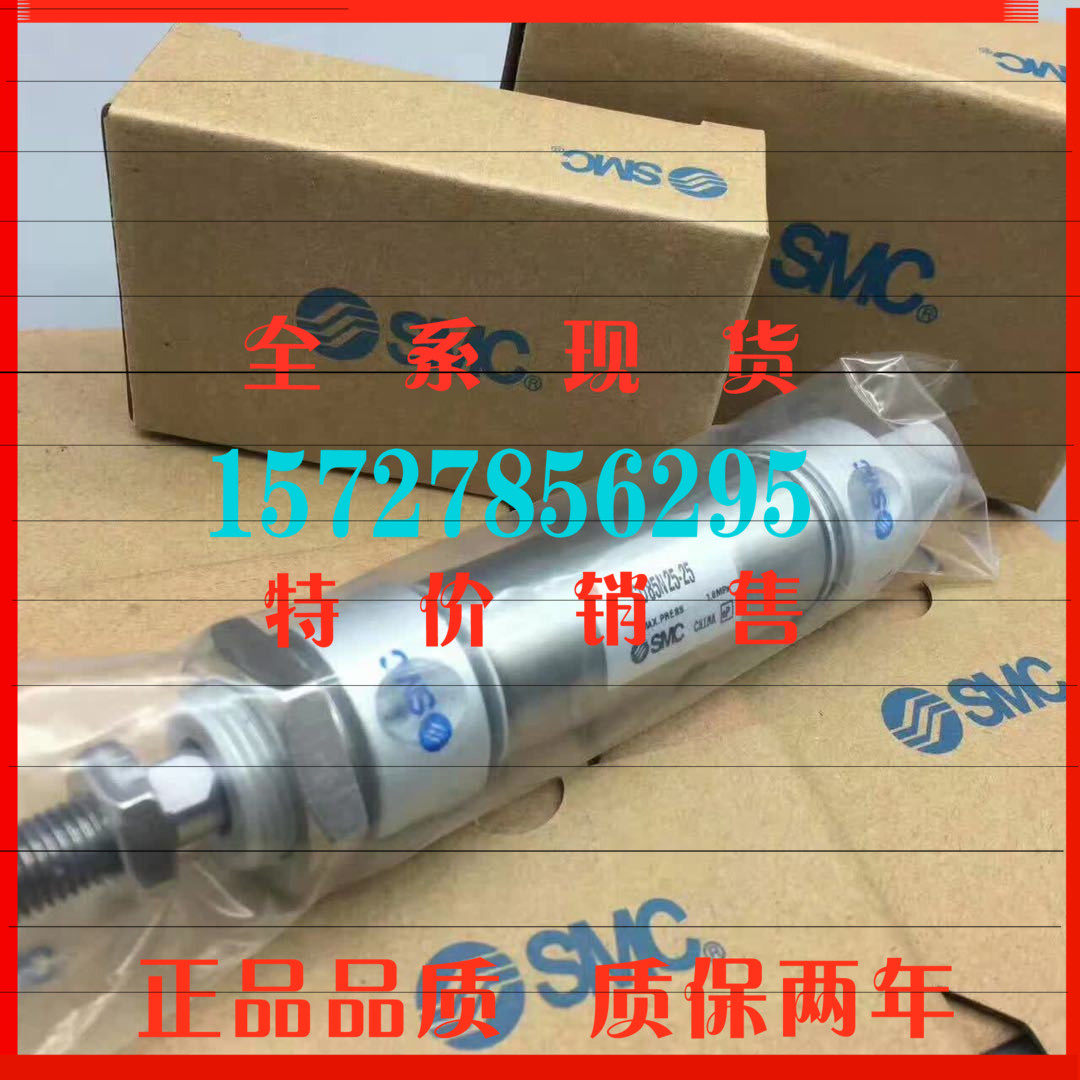 原装SMC气缸C85N25/CD85N25-125C/150C/175C/200C/250C/300C-B