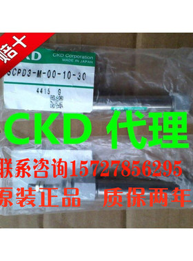 日本喜开理CKD原装正品SCPG2-KL-00-6/10/16-15/30/45/60/75气缸
