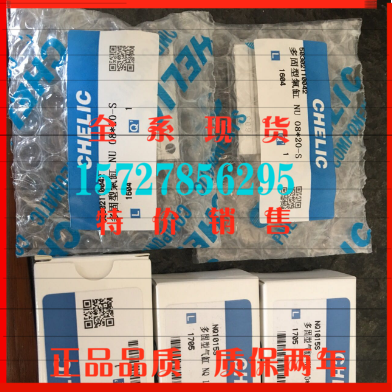 原装正品台湾气立可CHELIC多固定型气缸NU10X4X6X8X10X15X20-B
