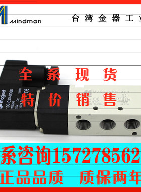 台湾金器MINDMAN 1分电磁阀 MVSC-180-4E1-DC24V/AC220V NASS线圈