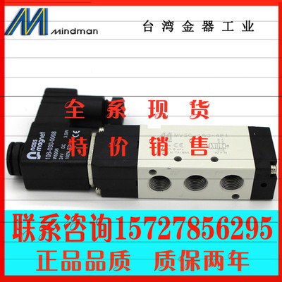 台湾金器MINDMAN 1分电磁阀 MVSC-180-4E1-DC24V/AC220V NASS线圈