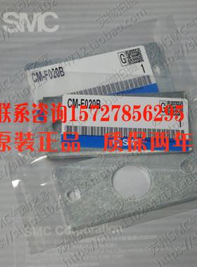 SMC气缸附件法兰板CM-F020B CM-F025B CM-F032B CM-F040B