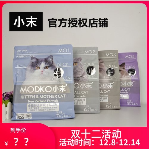 MODKO小末猫粮风干双拼幼猫成猫