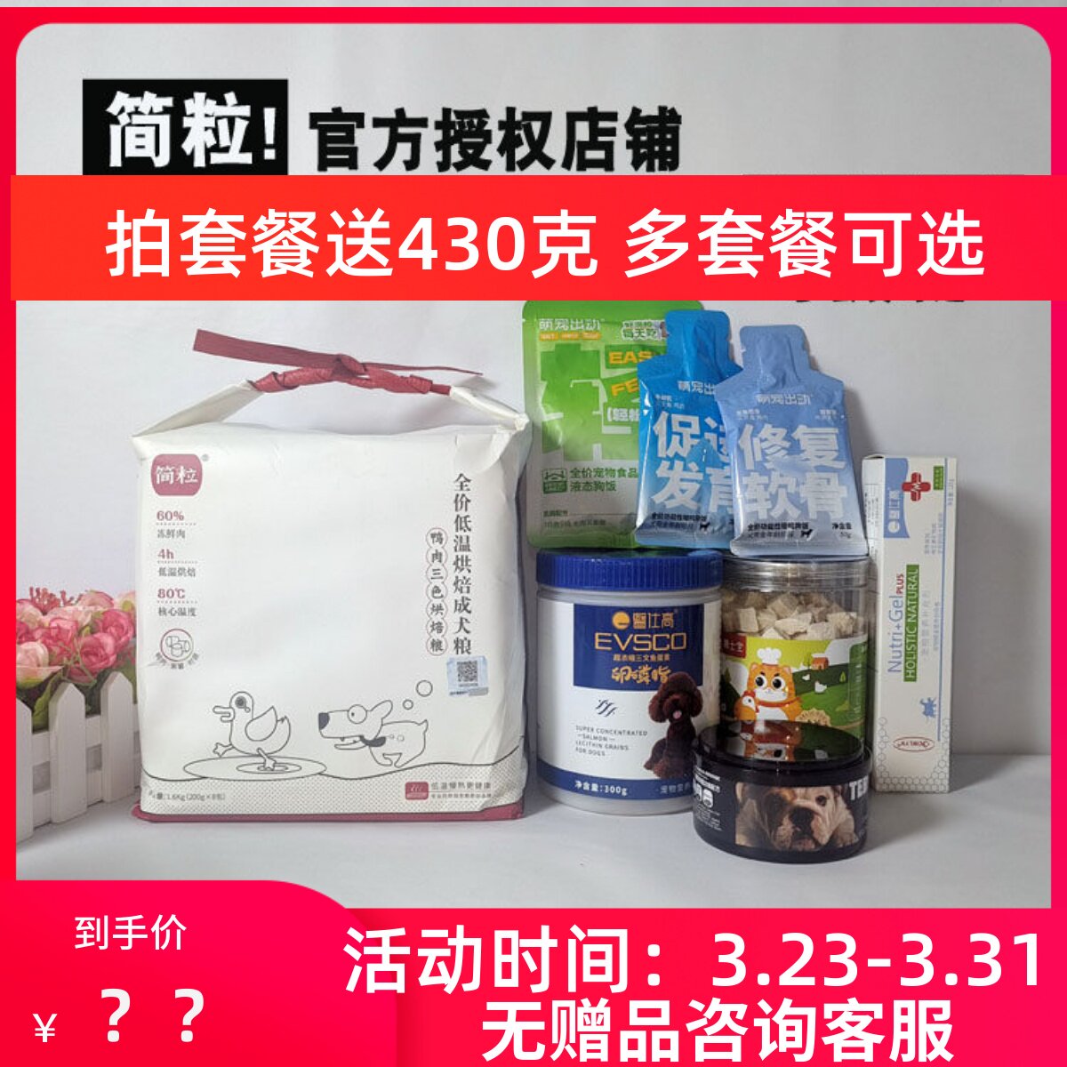 简粒狗粮鸡肉鸭肉牛肉鱼肉鹿肉三色低温烘焙狗粮通用成幼犬软粮