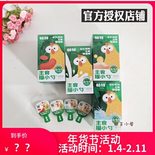 帕特猫小勺生骨肉营养主食猫条主食罐猫咪非零食补水湿粮成幼猫粮