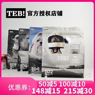 TEB汤恩贝BD2红肉黑牛BD4羊肉黑松露BD6鹅肉BD8鹿肉肝冻干狗粮