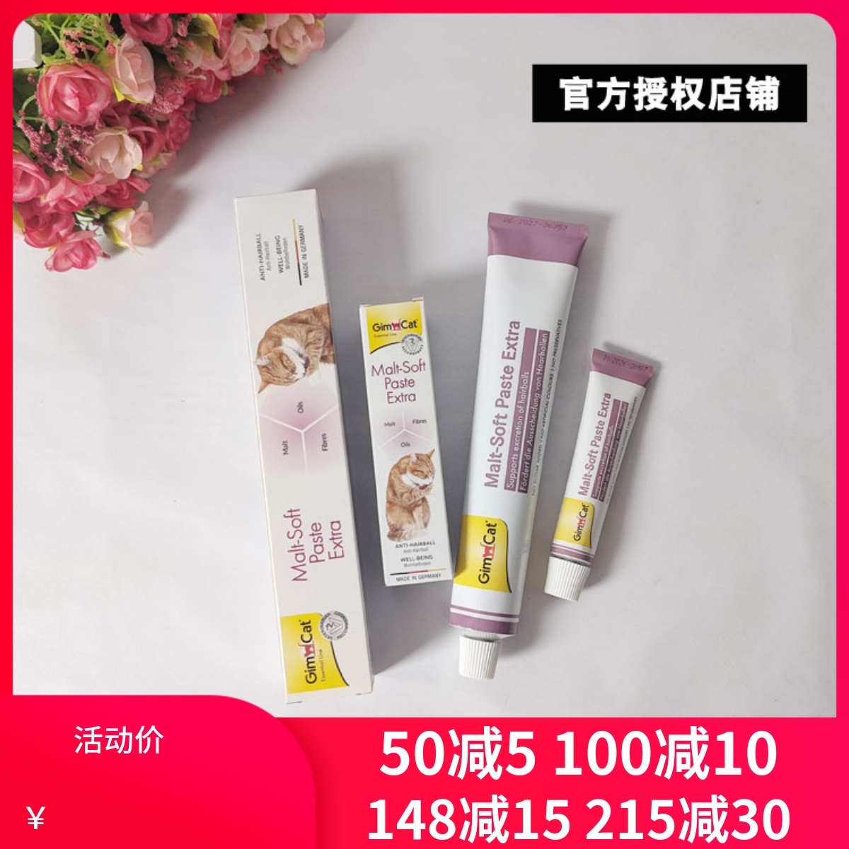 授权德国进口Gimborn俊宝化毛膏