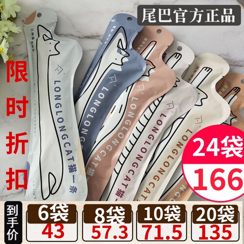 6包furrytail尾巴生活猫一条
