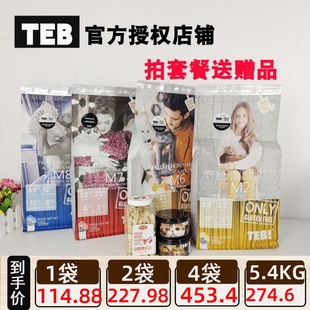 TEB汤恩贝猫粮M2 M9加拿大进口幼猫成猫粮增肥美毛