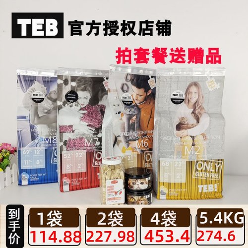 tebm2m5m6m7m8汤恩贝猫粮加拿大