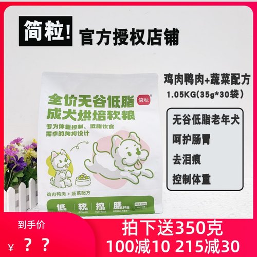 厂家直供简粒控制体重胰腺炎狗粮