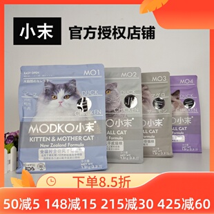 MO4 MODKO小末貓糧風干肉雙拼幼貓成貓MO1 MO2 MO3 通用貓糧