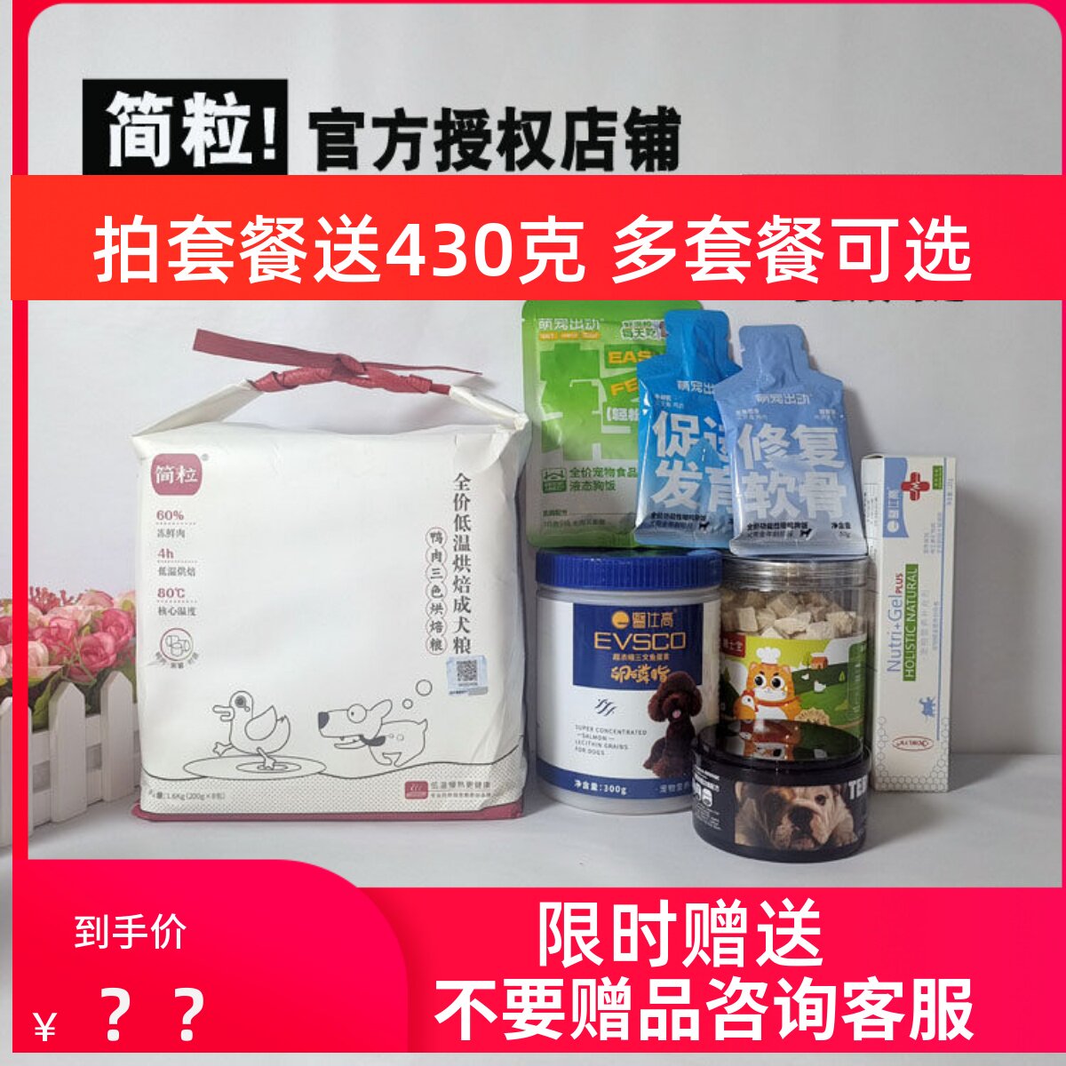 厂家直供简粒狗软粮鸡鸭牛鹿鱼