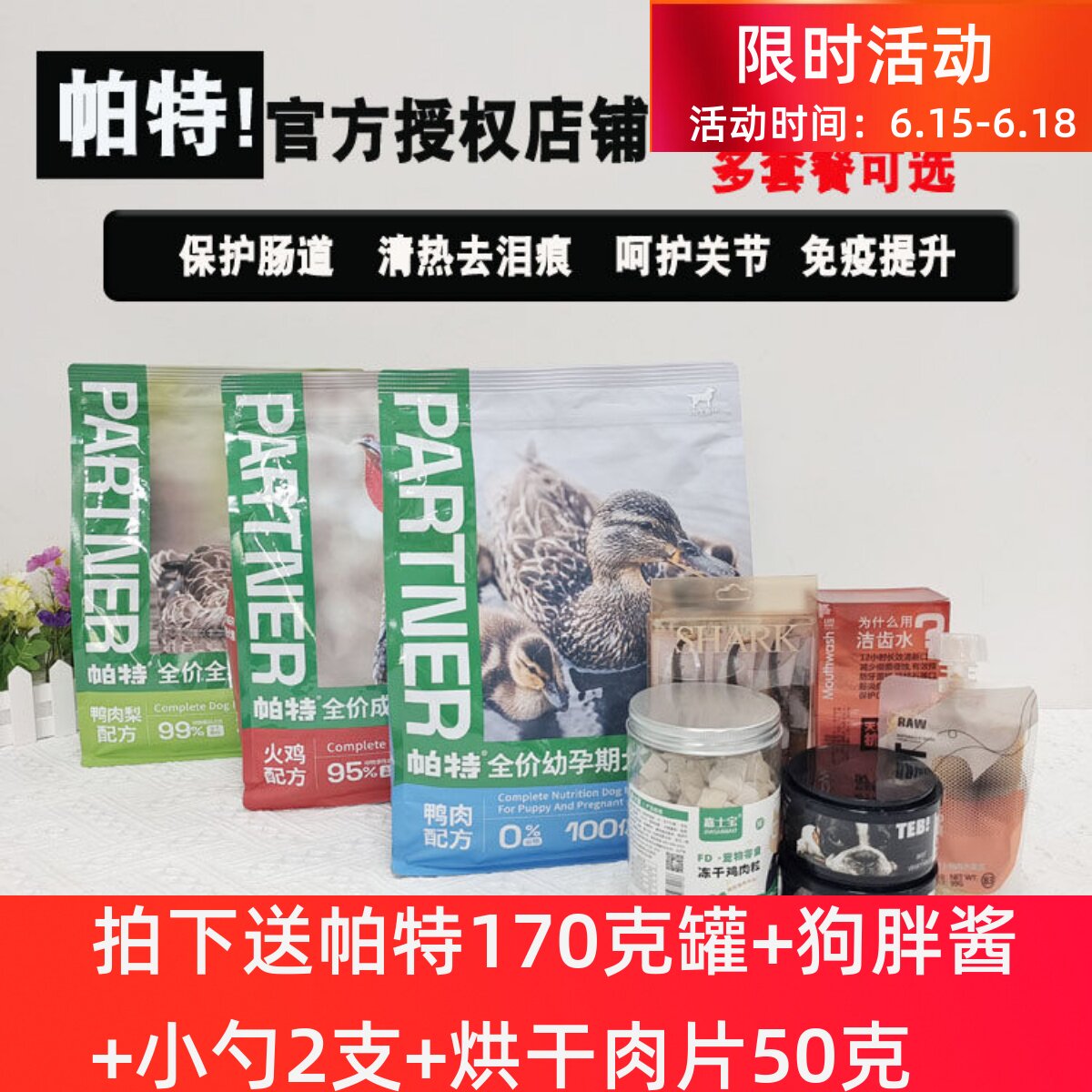 官方授权帕特诺尔生命系列狗粮