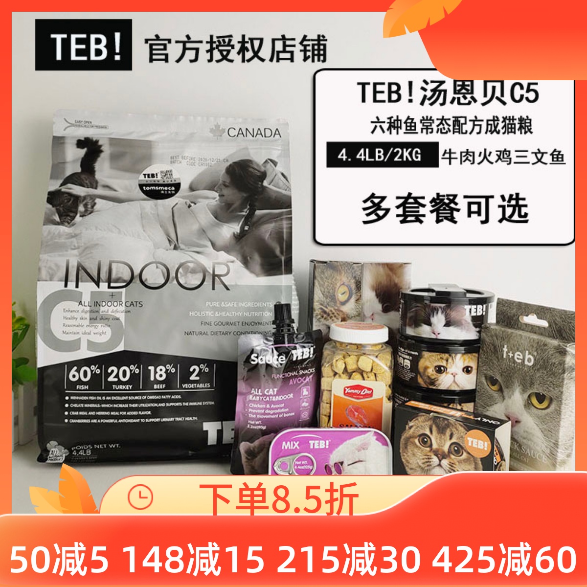 teb!汤恩贝六种肉常态4.4lb猫粮