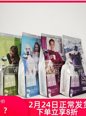 TEB汤恩贝1.5kg/8kg狗粮W1W5W7W9牛肉火鸡冻干无谷双拼全犬种通用