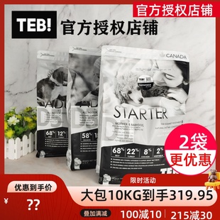 TEB 6通用成犬幼犬粮泰迪金毛 汤恩贝狗粮D1