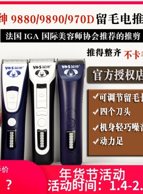 英绅专业宠物电推剪LB-9880/9890/970D狗狗剃毛器美容师留毛推子