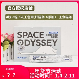 萌宠出动肽空猫条全价主食猫条成猫幼猫零食猫条鸡肉生骨肉猫湿粮