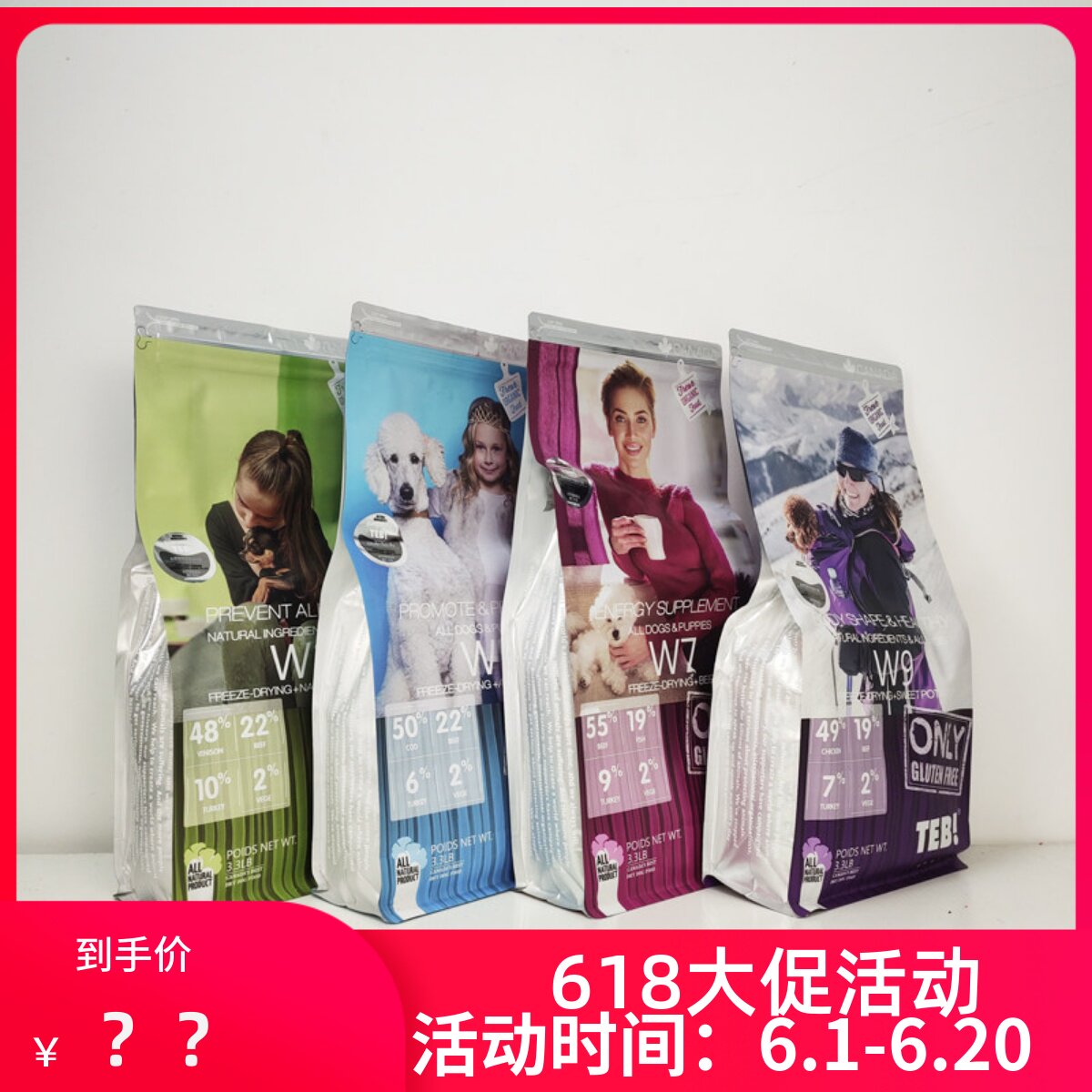 TEB汤恩贝W1W5W7W9进口狗粮火鸡