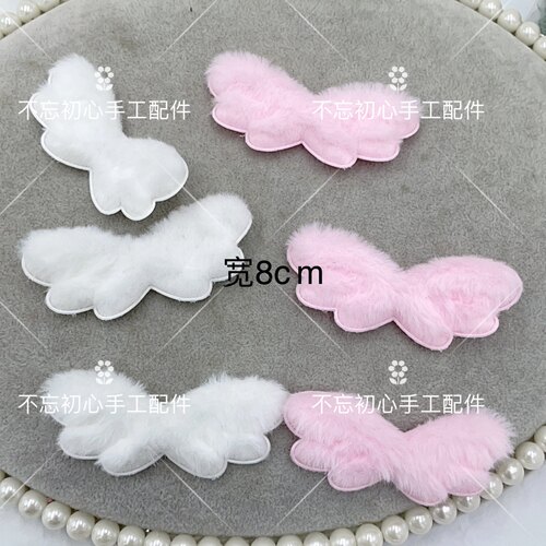 秋冬毛绒天使翅膀diy手工发夹头饰配件皮筋包包饰品吧唧托材料