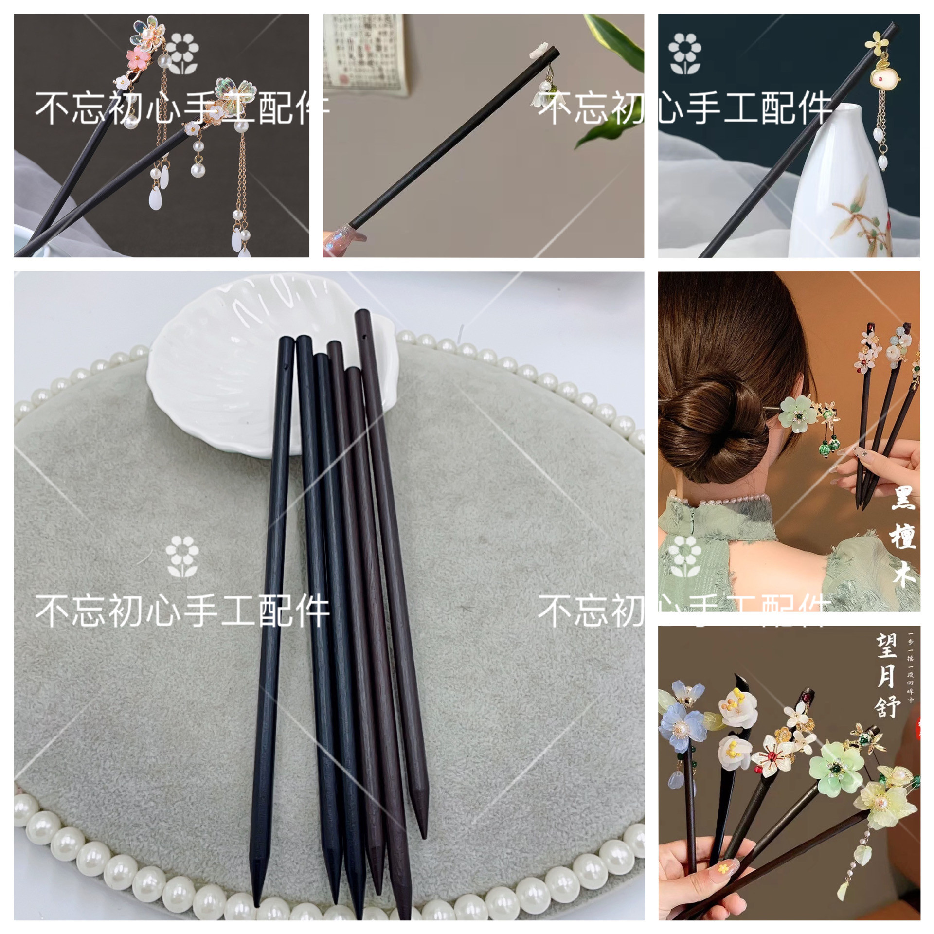 有孔18cm发簪棍diy手工发簪材料简约木簪杆玉簪花主体盘发素簪子
