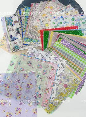 纱布碎花格子点点布头百家布diy布料拼布DIY碎布手工面料娃娃田园