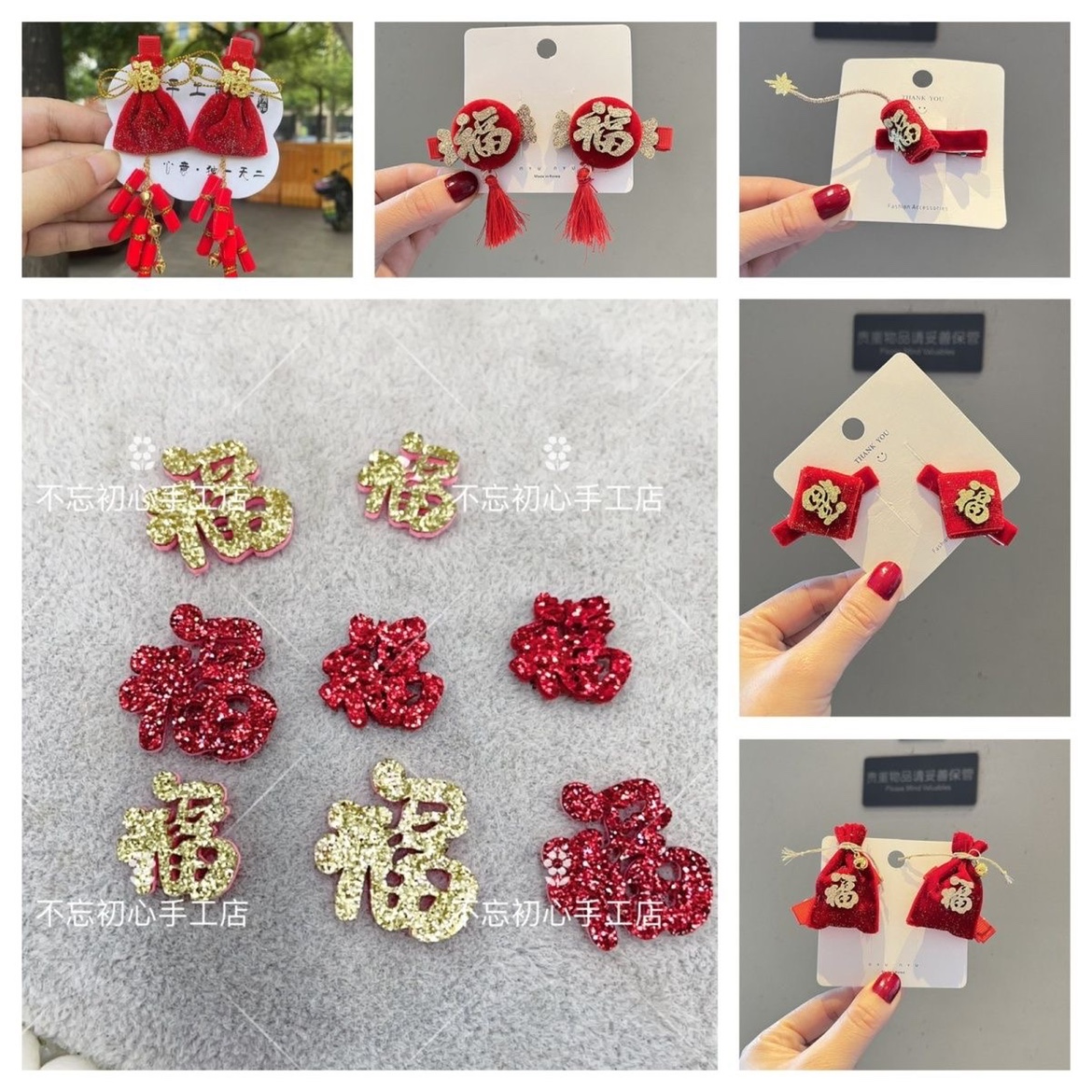 50个新年款金粉1.5-3cm福字贴Ddiy手工自制发夹头饰发饰材料配件