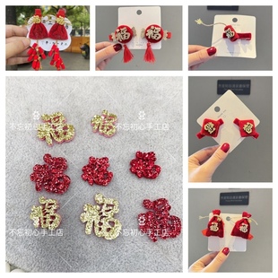 50个新年款 3cm福字贴Ddiy手工自制发夹头饰发饰材料配件 金粉1.5