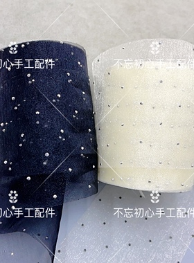 8CM烫钻珠光雪纱网纱带丝带手工diy大蝴蝶结发夹材料制作发饰辅料