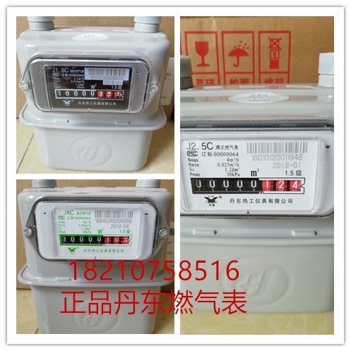 正品丹东家用膜式燃气表J1.6C