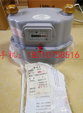 丹东热工仪表LMN-6膜式燃气表 lmn-10 煤气表 工业流量表带表接头