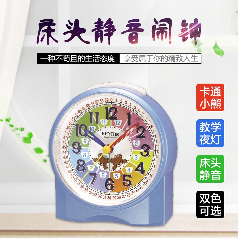 日本RHYTHM闹钟儿童静音教学夜灯