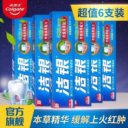 高露洁草本清热祛火护龈牙膏
