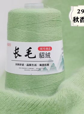 碟妃中细貂绒长毛毛线